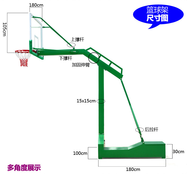 篮球架参数